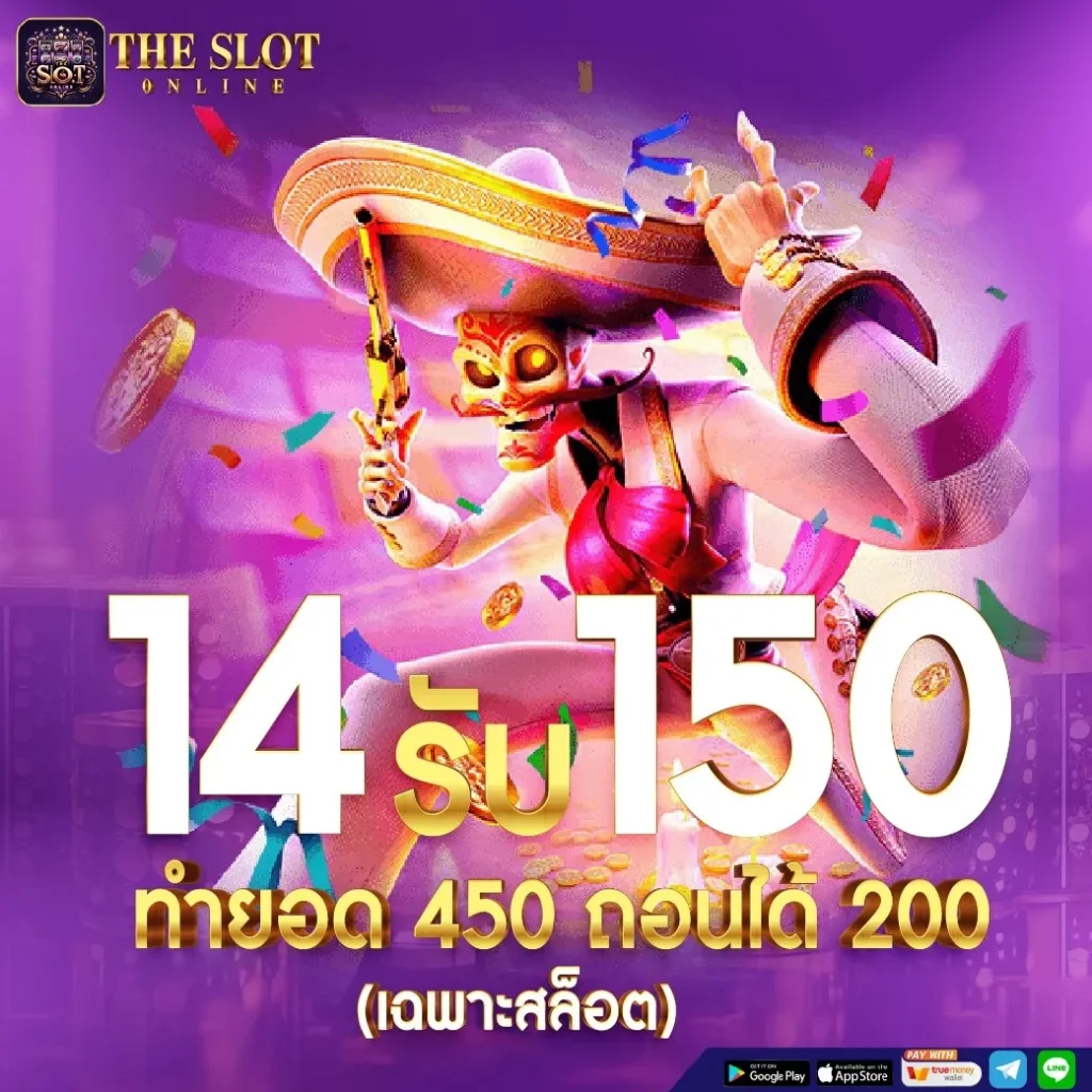 68 slot โปรโมชั่น 14 รับ 150